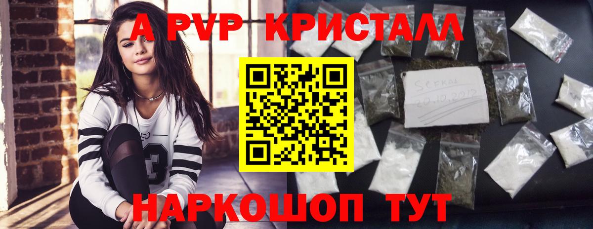 Alpha-PVP кристаллы  Вход с VPN  Alpha PVP крисы CK  Екатеринбург 