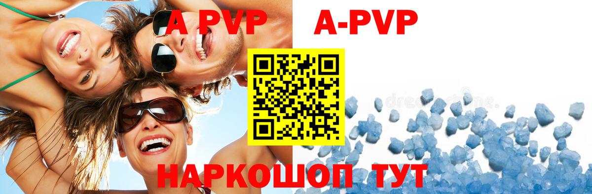 Alpha PVP Crystall Екатеринбург