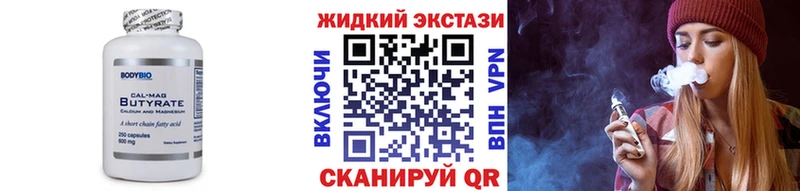 Бутират жидкий экстази Екатеринбург