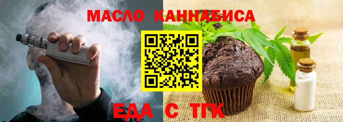 Cannafood конопля  Вход с VPN  Екатеринбург 
