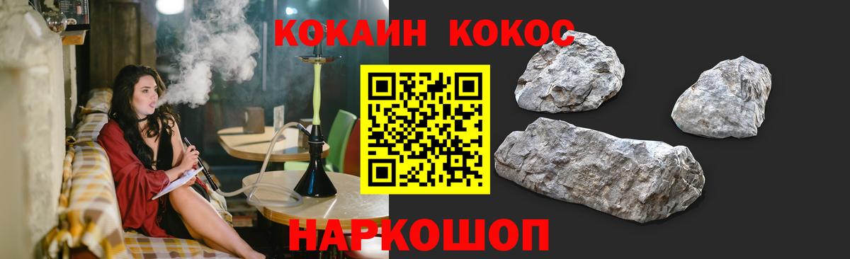 Екатеринбург  купить наркотик  Кокаин 97%  Вход с VPN  КОКАИН Fish Scale 