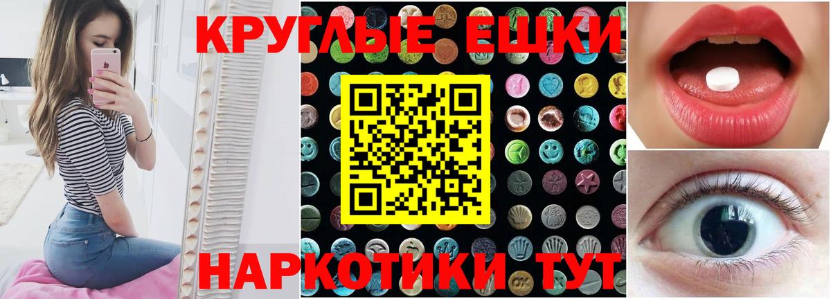 Екатеринбург  Ecstasy  Вход с VPN  Экстази ешки  Экстази Cube 