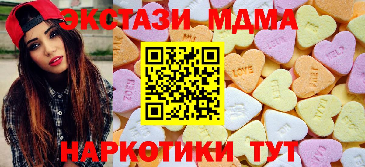 Экстази XTC Екатеринбург