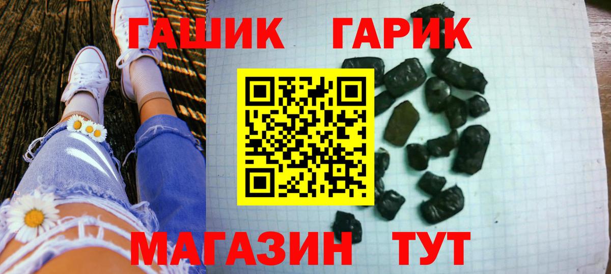 ГАШ 40% ТГК  Вход с VPN  Гашиш  Екатеринбург  Гашиш гашик 