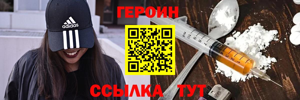 Героин афганец Екатеринбург