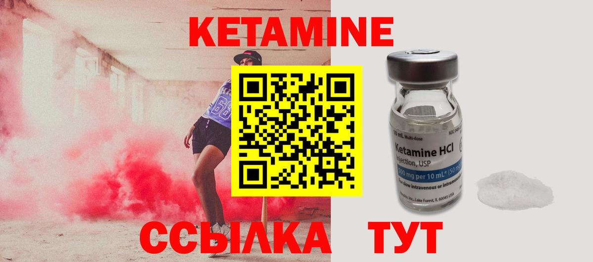 Екатеринбург  Кетамин ketamine  Вход с VPN 