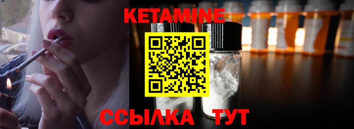 КЕТАМИН ketamine Екатеринбург