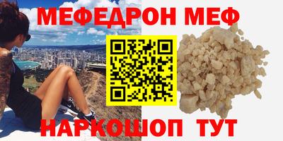 мефедрон Краснокаменск
