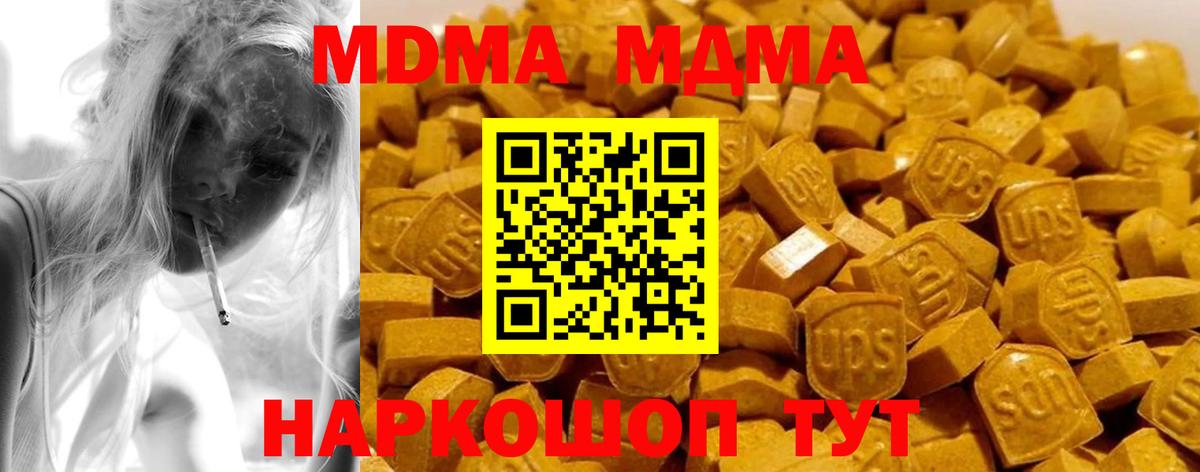 МДМА crystal Екатеринбург