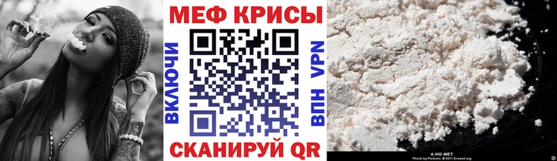МЕФ мяу мяу  купить  цена  Екатеринбург 