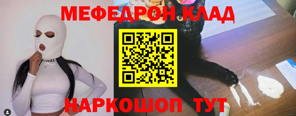 Меф VHQ  Вход с VPN  Екатеринбург  Мефедрон  Мефедрон мука 