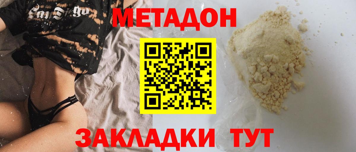 Метадон мёд Екатеринбург