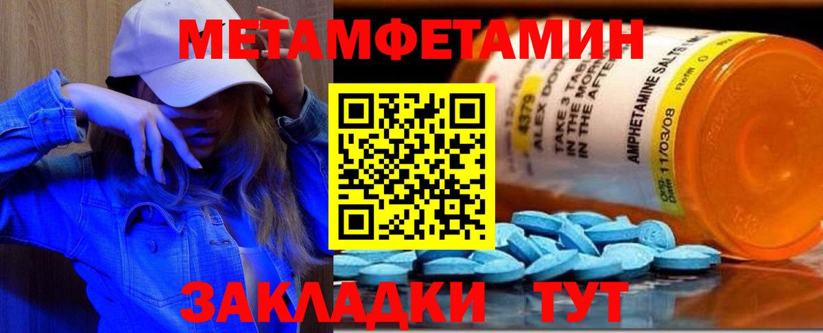 МЕТАМФЕТАМИН кристалл  Вход с VPN  Екатеринбург 