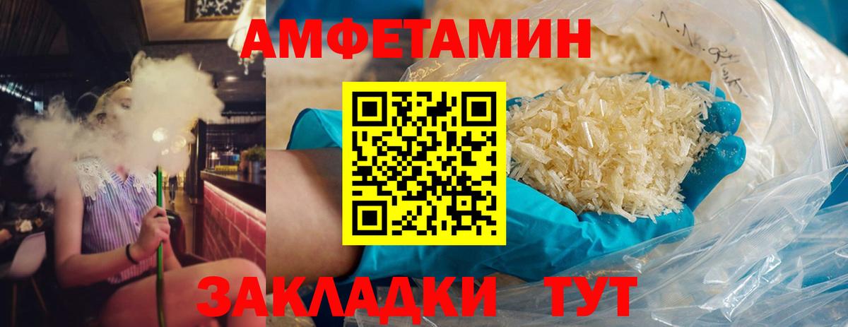 МЕТАМФЕТАМИН пудра Екатеринбург