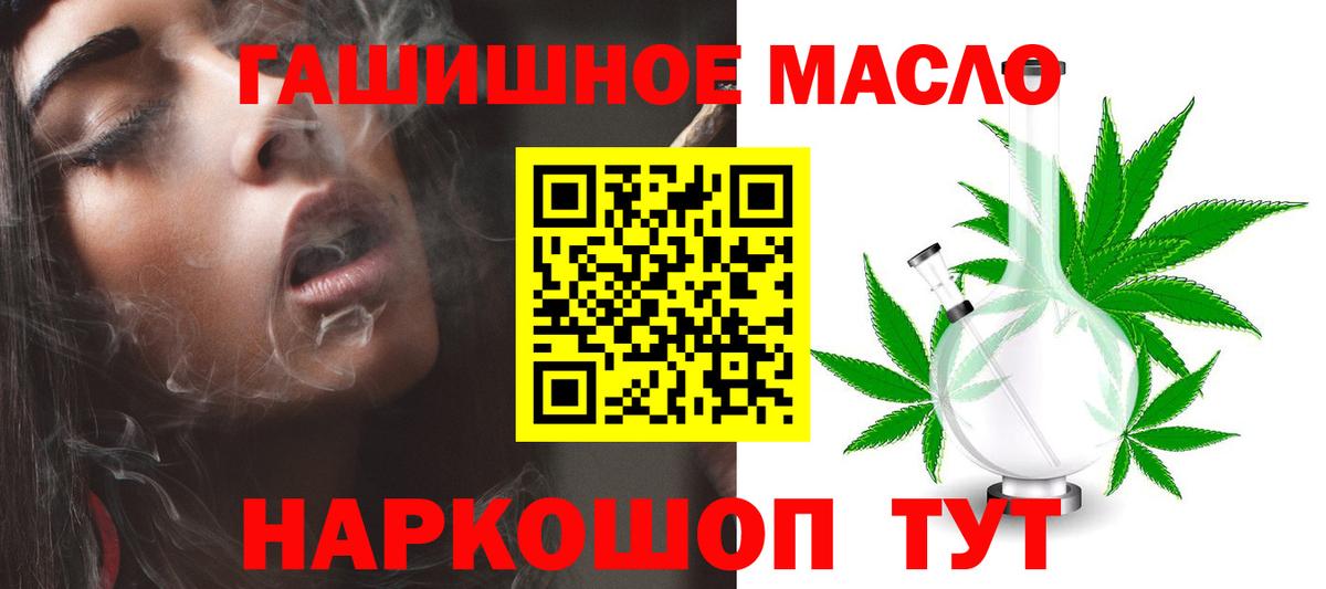ТГК THC oil  ТГК вейп  Екатеринбург  Вход с VPN 