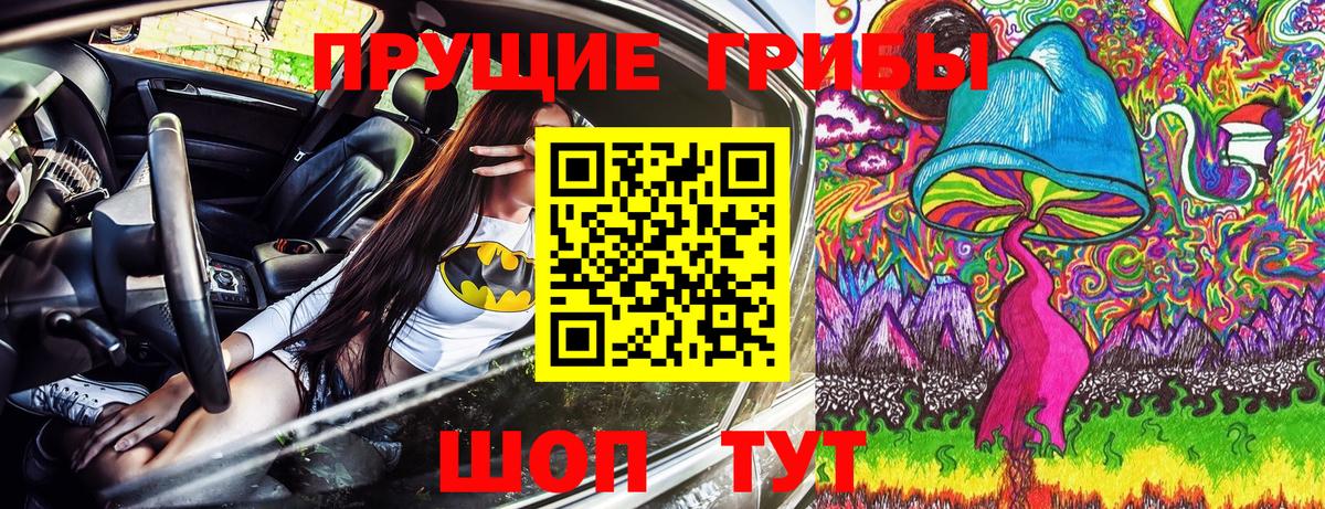 Псилоцибиновые грибы мухоморы Екатеринбург