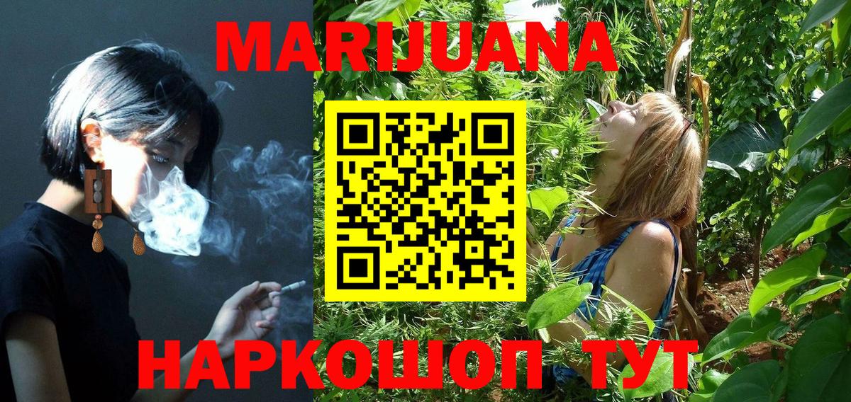 МАРИХУАНА OG Kush  Канабис Amnesia  Канабис индика  Вход с VPN  Конопля план  Екатеринбург 